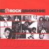 2003 - Rock  vol.1